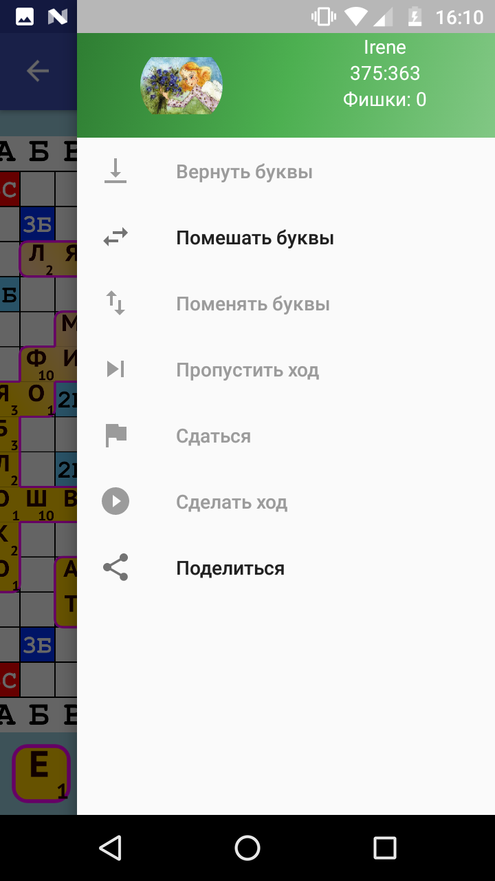 android screenshot
